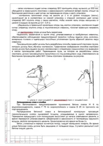 Монтаж стоек освещения