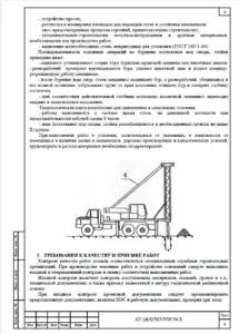 Бурение ям под опоры ограждения