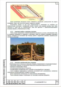 Устройство стропильной кровли