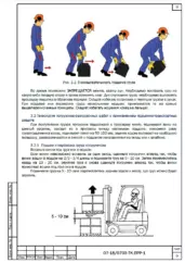 Технология погрузочно-разгрузочных работ погрузчиком