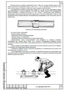 Соединение труб