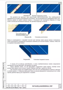 Реставрация фальцевой кровли