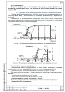Демонтаж зданий механизированным способом с помощью экскаватора