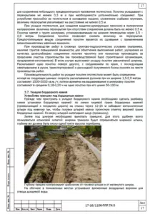 Благоустройство территории