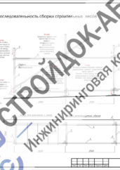 Последовательность сборки строительных лесов