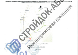 Транспортная схема ремонта кровли в Симферополе