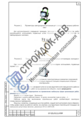 Инструмент для капитального ремонта плоской кровли