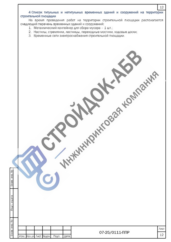 Организация капитального ремонта плоской кровли