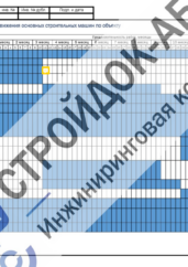 График машин для строительства внутриплощадочных сетей