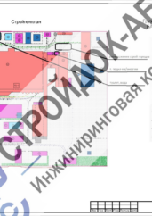 Строительный генеральный план технического перевооружения участка