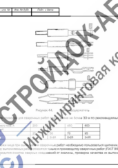 Подготовка кромок труб при монтаже пожаротушения