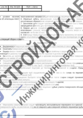 Операционная карта сварки труб системы пожаротушения