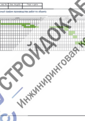 Календарный план монтажа металлоконструкций