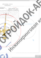 Демонтаж стенки резервуара Р-2