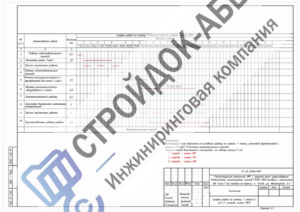 Календарный график реконструкции котельной