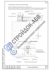 Узел монтажа подоконника из мраморной крошки