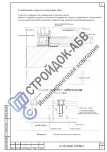 Узел монтажа подоконника из мраморной крошки