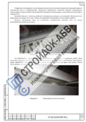Подготовка основания для монтажа подоконника