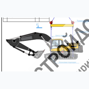 Боковая схема строповки экскаватора HYUNDAI R225L VS
