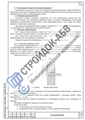 Схема рабочей зоны при монтаже кондиционирования