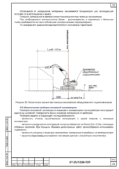 Схема механизированной разборки здания экскаватором