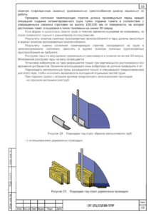 Монтаж элементов металлического резервуара