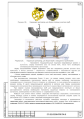 Грузозахватные приспособления для монтажа резервуара