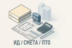 Строительная документация