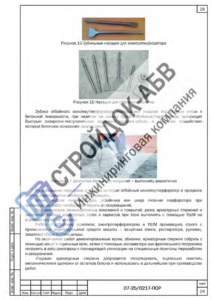 Технология резки металлических конструкций при демонтаже