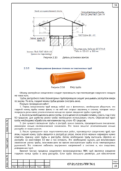 Схема монтажа водосточных труб при ремонте кровли