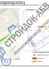 План демонтажа аварийного дома в Норильске