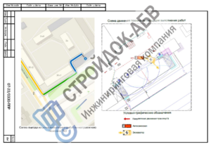 План демонтажа аварийного дома в Норильске