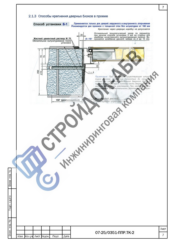 Узлы капитального ремонта фасада жилого дома