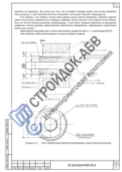 Монтаж оборудования системы отопления корпуса