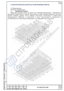 Компоновка паровой модульной котельной в Тихвине