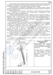Строповка оборудования модульной котельной