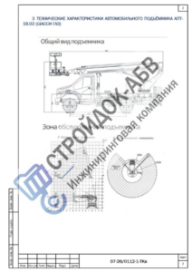 Схема выполнения высотных работ на объекте аэропорта Внуково