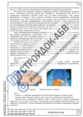 Осмотр страховочной привязи перед работами на высоте