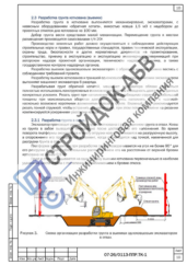 Разработка котлована под фундамент эстакады