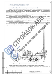 Устройство свайных фундаментов буровой установкой
