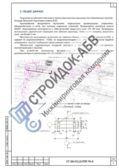 Армирование свай и ростверков эстакады