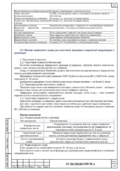 Технологические требования к монтажу дымоходов и фланцевых соединений