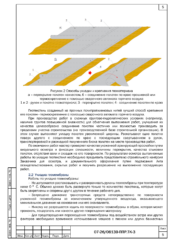 Схема укладки и крепления геомембраны на дамбе хвостохранилища