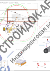План производства работ краном при ремонте кровли