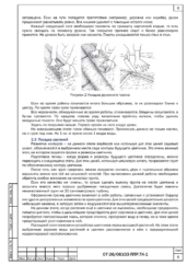 Схема посадки дерева с комом земли