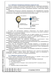 Схема безопасной работы подъемника у фасада