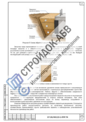 Схема обратной засыпки пазух котлована
