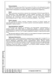 Схема монтажа кровельных сэндвич панелей