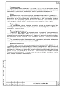 Схема монтажа кровельных сэндвич панелей