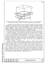 Схема монтажа угловых соединений воздуховодов